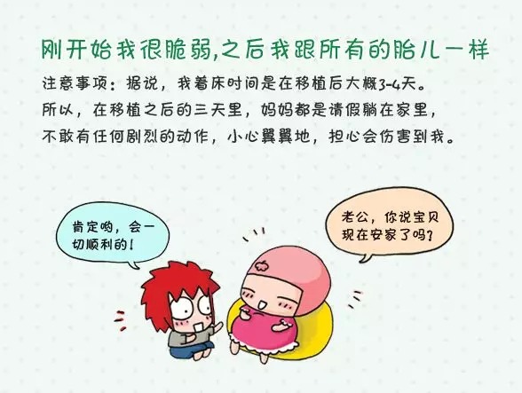 胎儿各项指标标准对照表